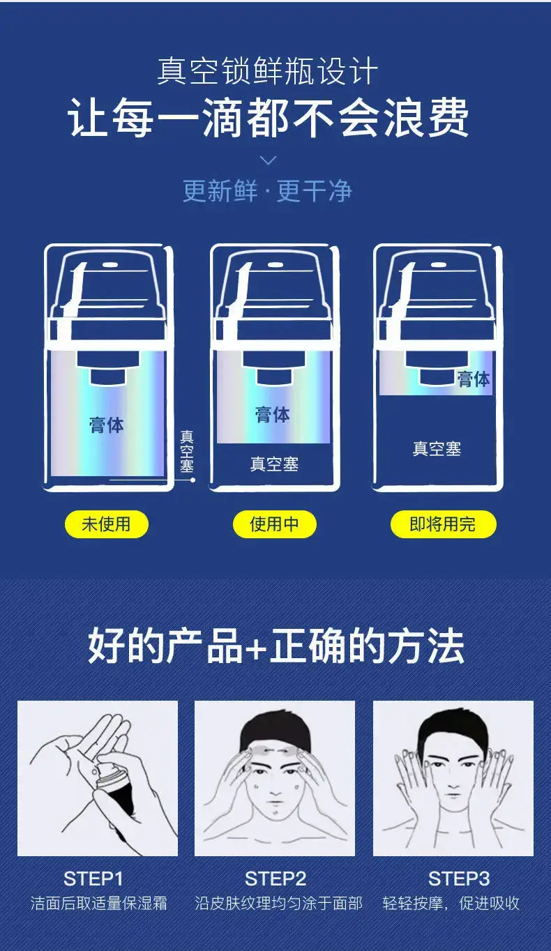 Qianyu Men Face Cream Moisturize Dry Skin Autumn Winter — feature 12