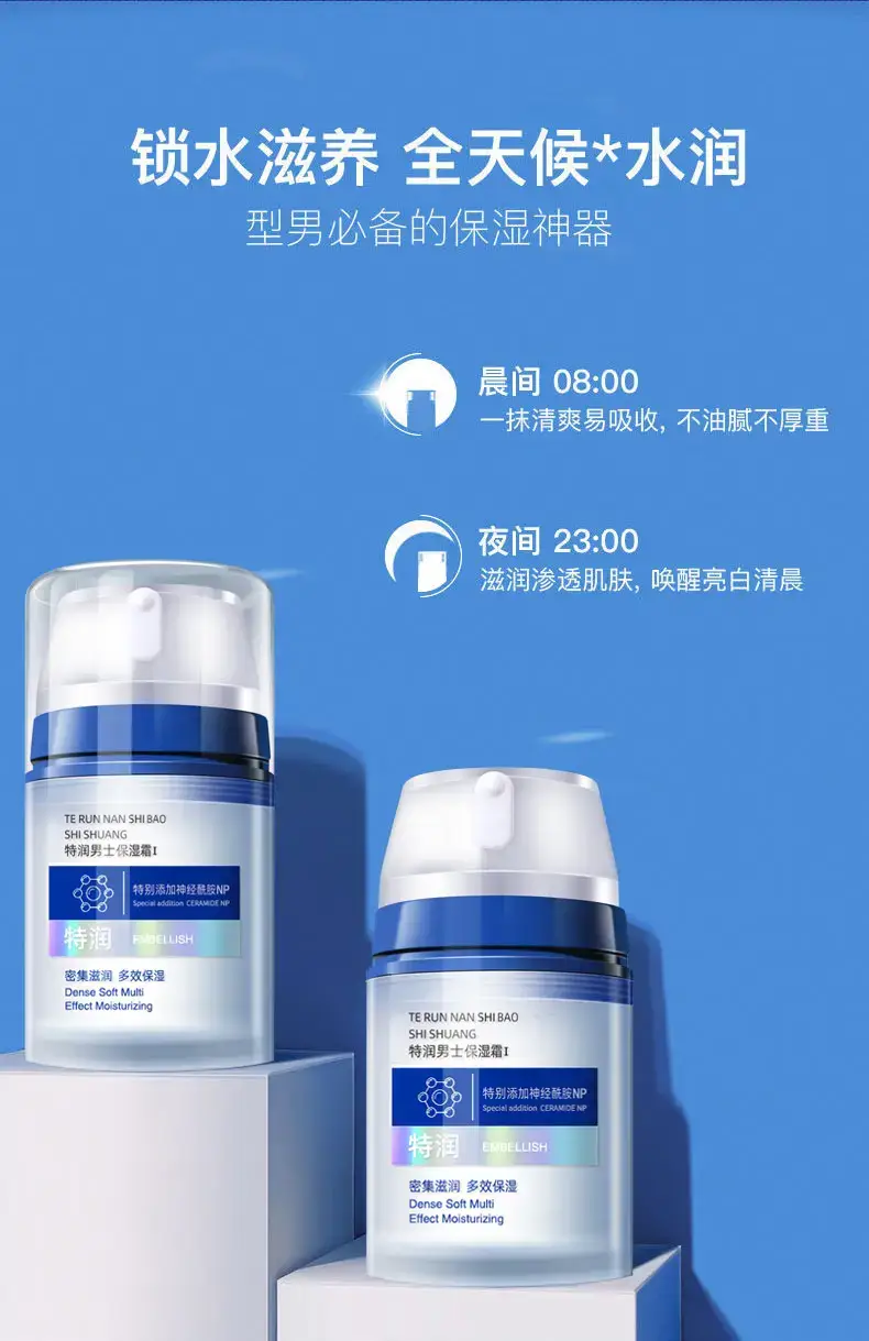 Qianyu Men Face Cream Moisturize Dry Skin Autumn Winter — feature 13