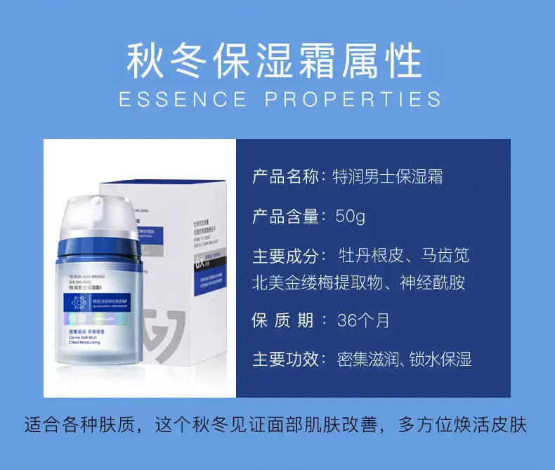 Qianyu Men Face Cream Moisturize Dry Skin Autumn Winter — feature 2