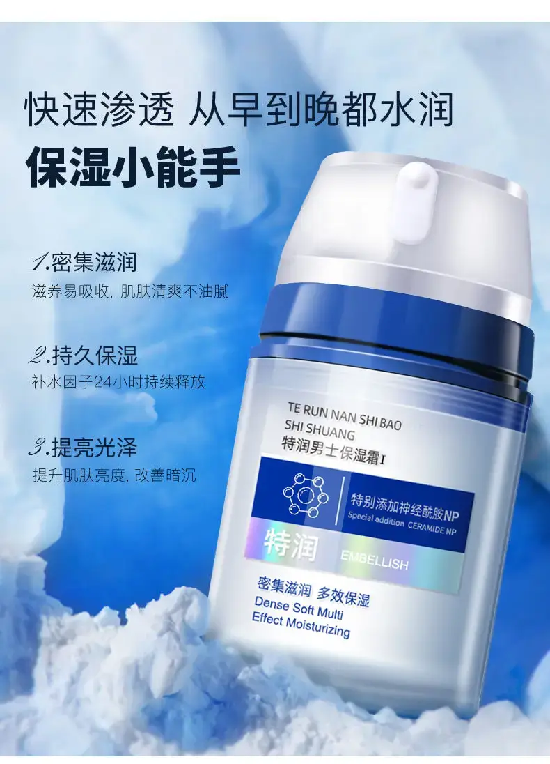 Qianyu Men Face Cream Moisturize Dry Skin Autumn Winter — feature 4