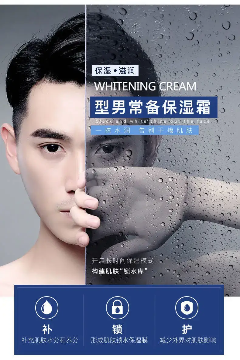 Qianyu Men Face Cream Moisturize Dry Skin Autumn Winter — feature 5