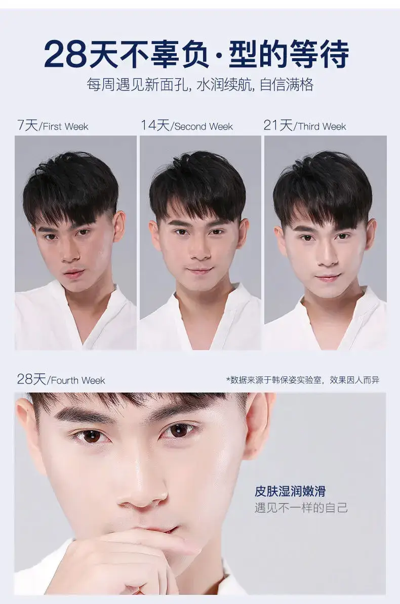 Qianyu Men Face Cream Moisturize Dry Skin Autumn Winter — feature 7