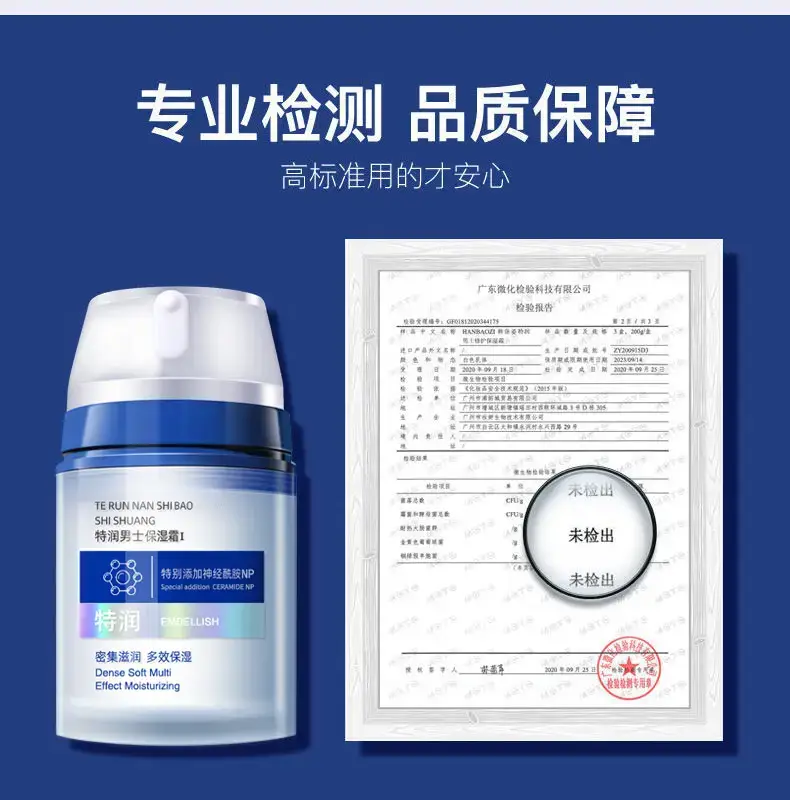 Qianyu Men Face Cream Moisturize Dry Skin Autumn Winter — feature 8