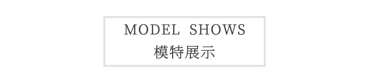 0-2-模特展示.jpg