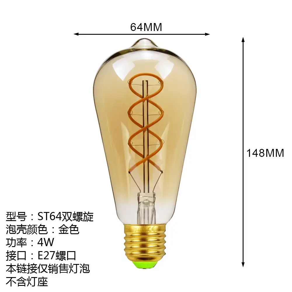 ST64 double helix gold