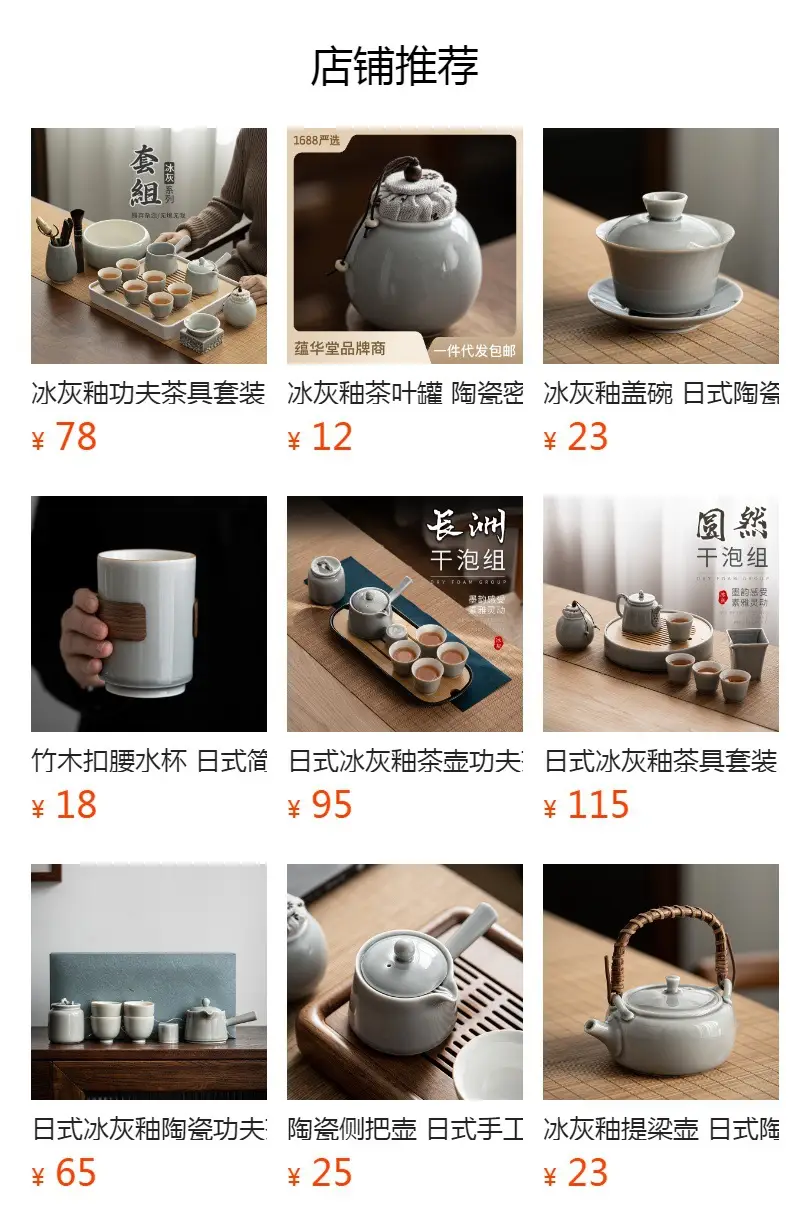 Japanese-style Ice Grey Glaze Tea Cup 70ml — feature 1