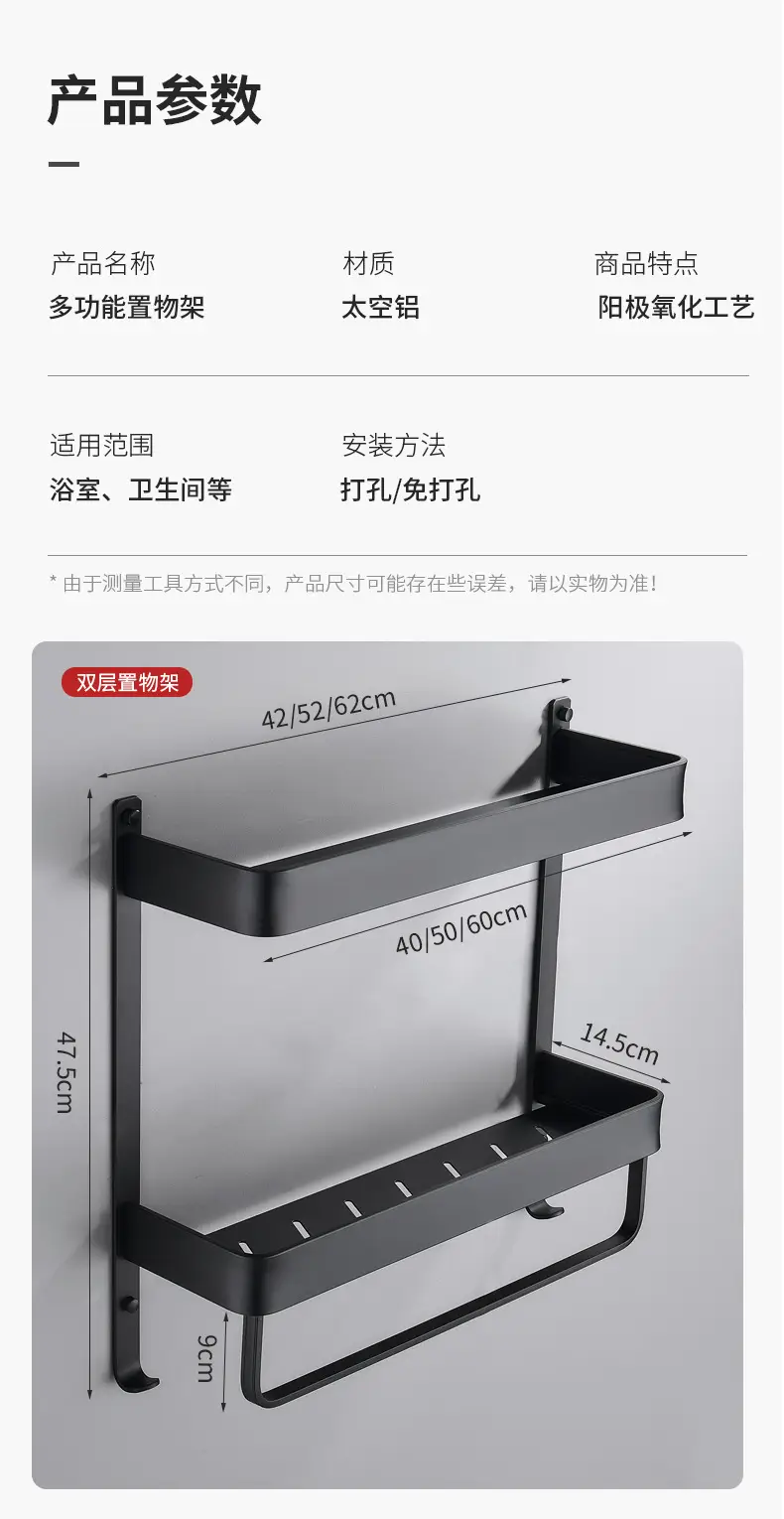 Black Space Aluminum Toilet Storage Rack Wall Hanging — feature 14
