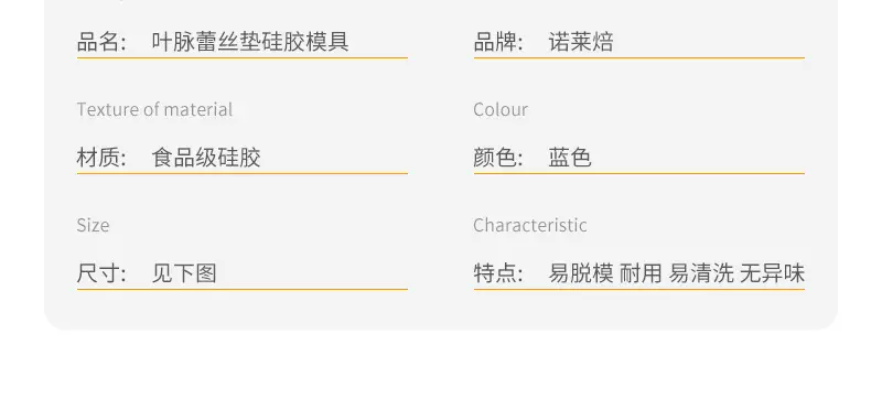 叶脉蕾丝详情_04.jpg