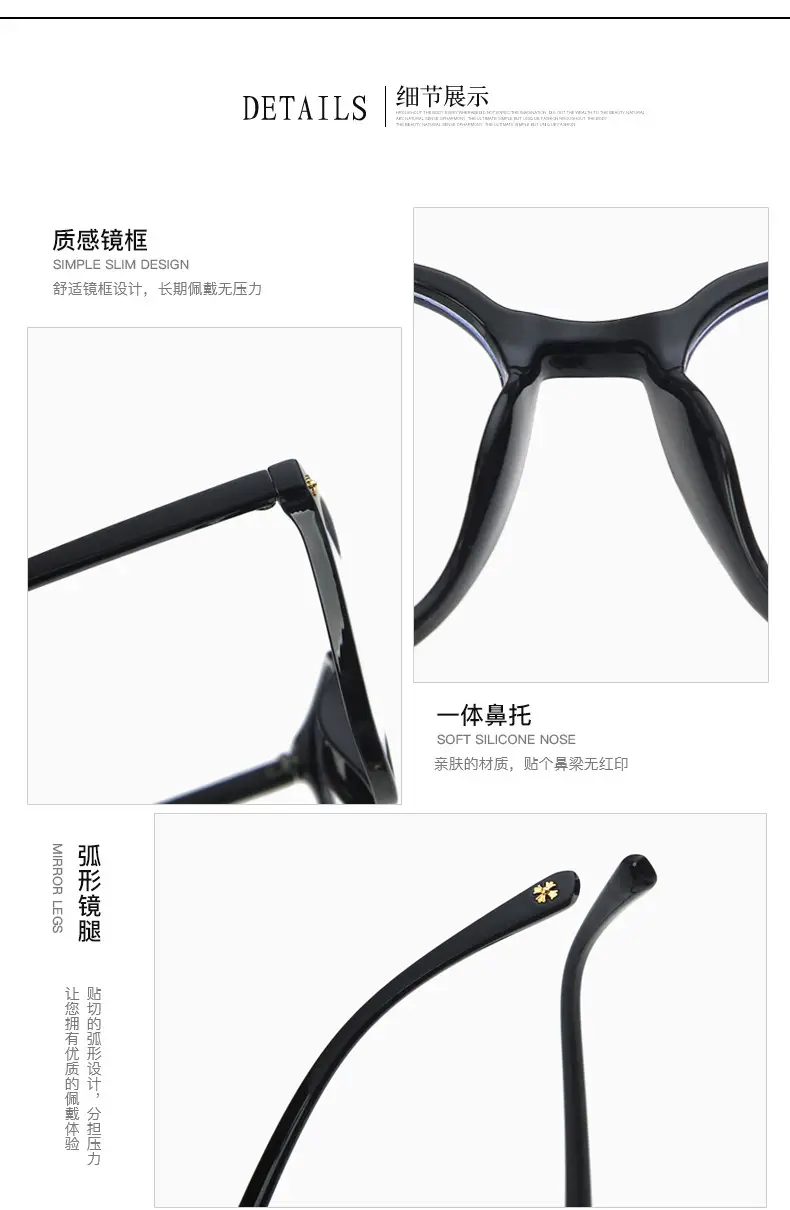 平光镜细节图.jpg