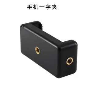 Metal Hot Shoe Phone Clip for Tablet & Mobile — feature 12