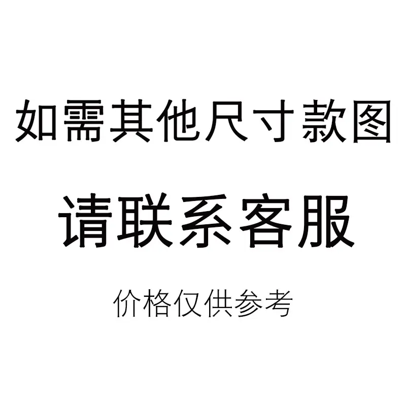 定制.jpg
