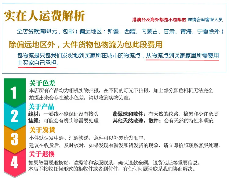 详情页尾部