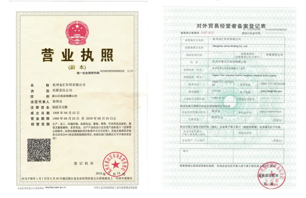 营业执照副本_副本