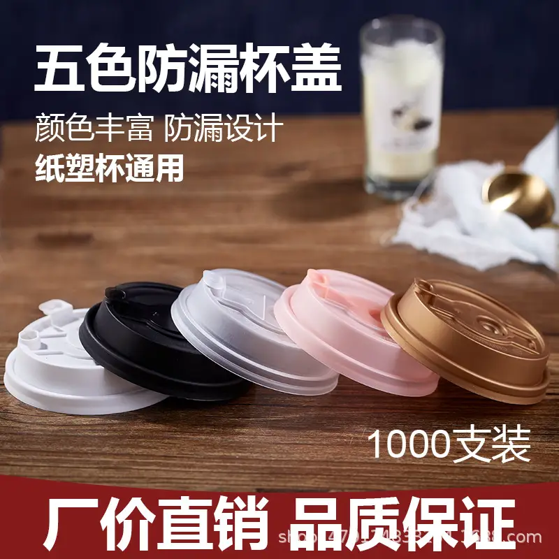 90 Caliber Leak-Proof Cup Cover for Milk Tea & Coffee - Image 6