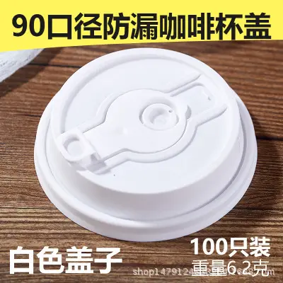 90 Caliber Leak-Proof Cup Cover for Milk Tea & Coffee - Image 2