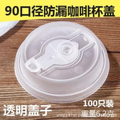 90 Caliber Leak-Proof Cup Cover for Milk Tea & Coffee - Image 3