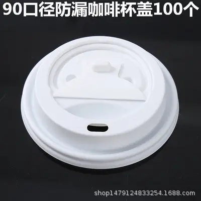 90 Caliber Leak-Proof Cup Cover for Milk Tea & Coffee - Image 4