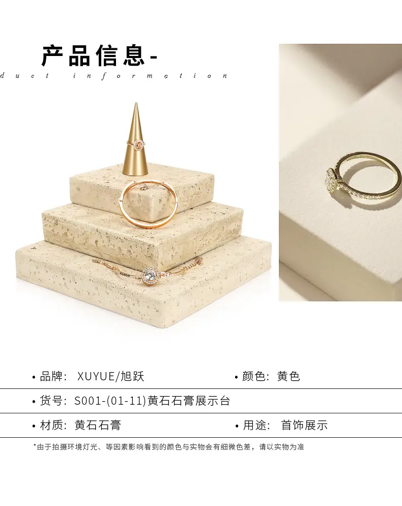 S001-(01-11)黄石石膏展示台-(旭跃)详情页_08