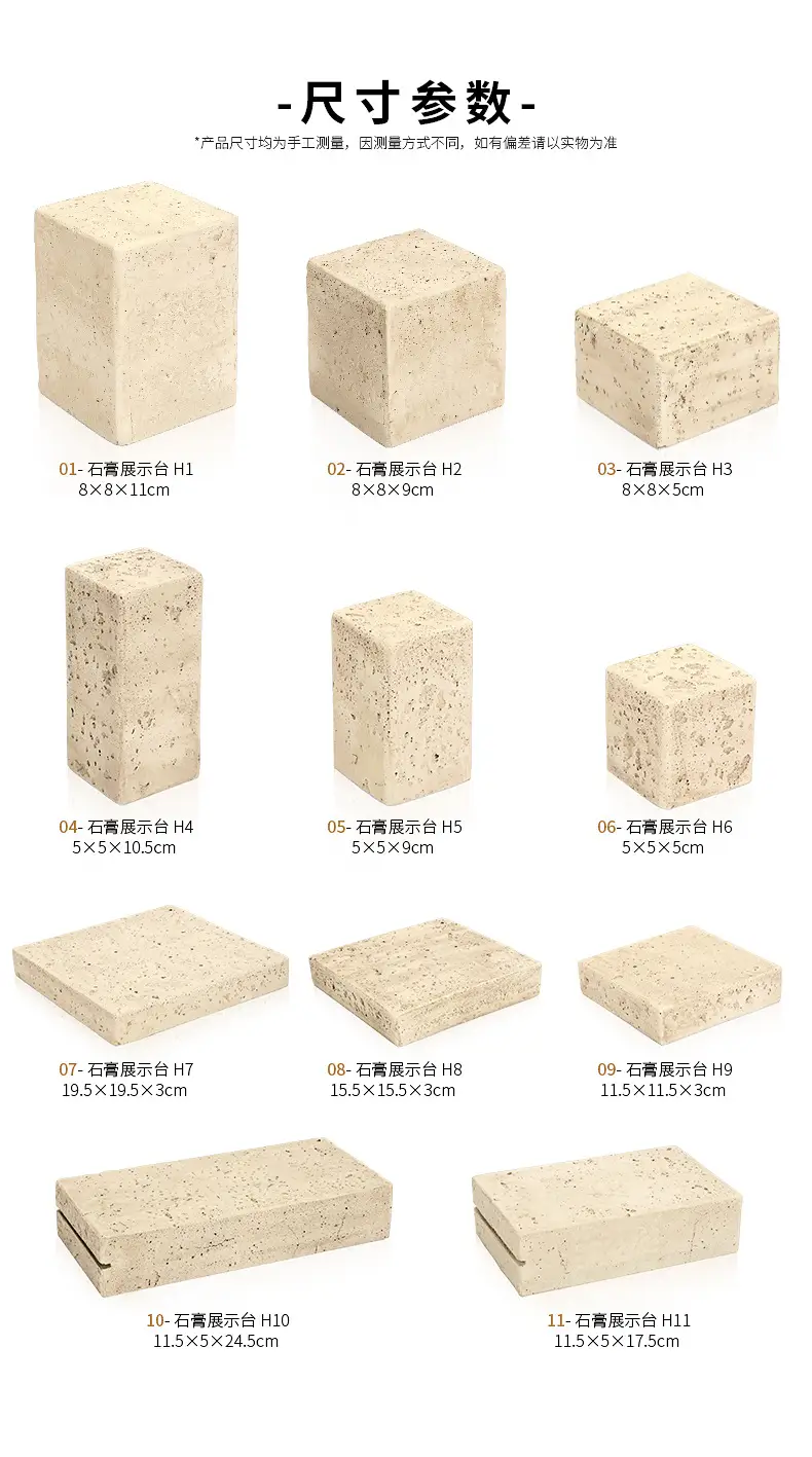 S001-(01-11)黄石石膏展示台-(旭跃)详情页_09