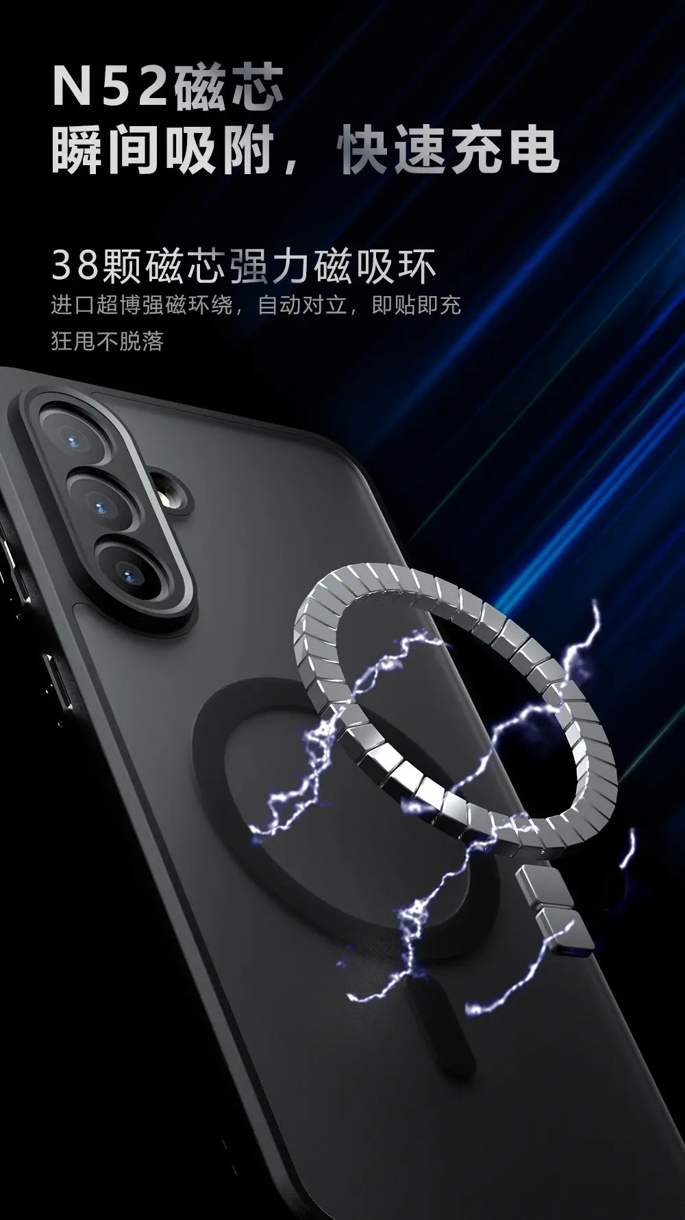 Magnetic Phone Case Frosted Skin Feel Anti Fall — feature 2