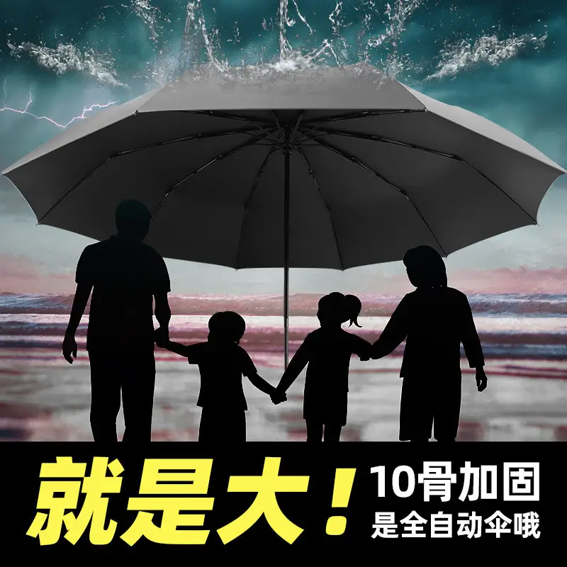 130cm Thick Folding Rain Umbrella for Men Women - Image 7