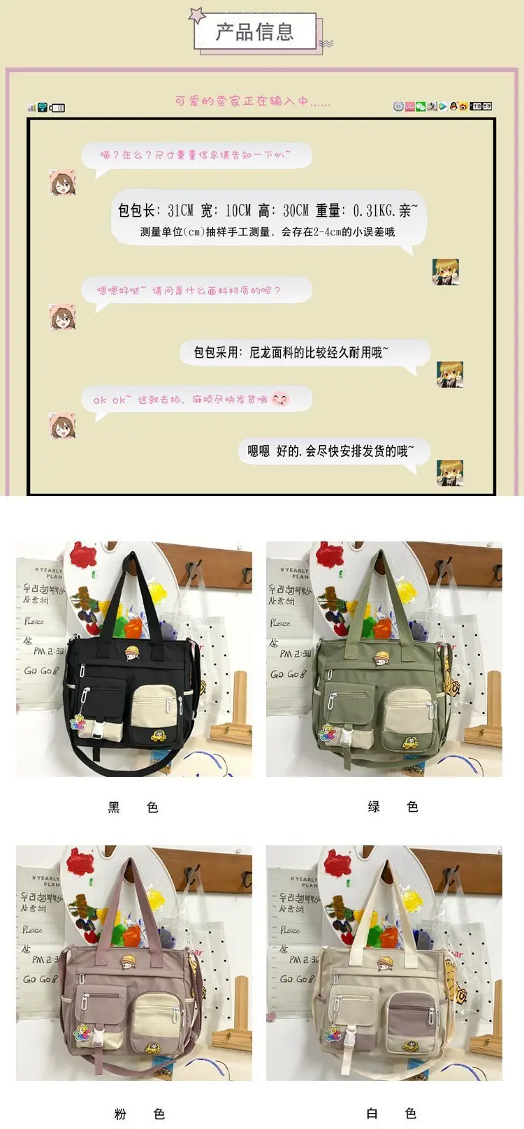 Japanese Style Shoulder Bag for Students Casual Artistic Design — feature 1