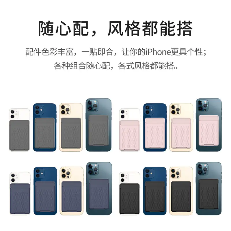Anti-Graffiti Anti-De-Gauss Silicone Card Holder for iPhone - Image 10
