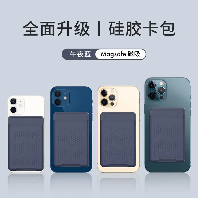 Anti-Graffiti Anti-De-Gauss Silicone Card Holder for iPhone - Image 2