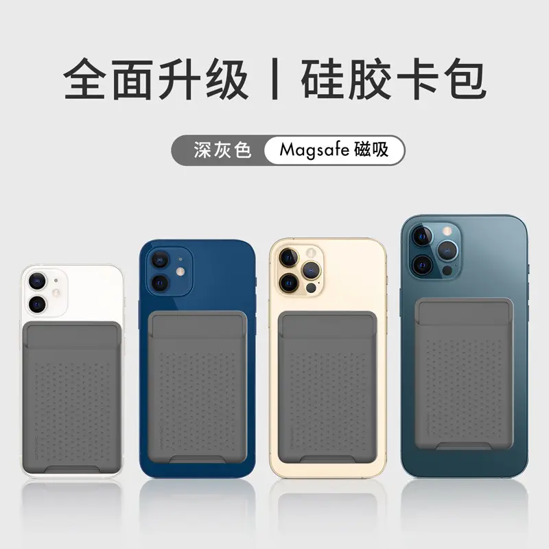 Anti-Graffiti Anti-De-Gauss Silicone Card Holder for iPhone - Image 3