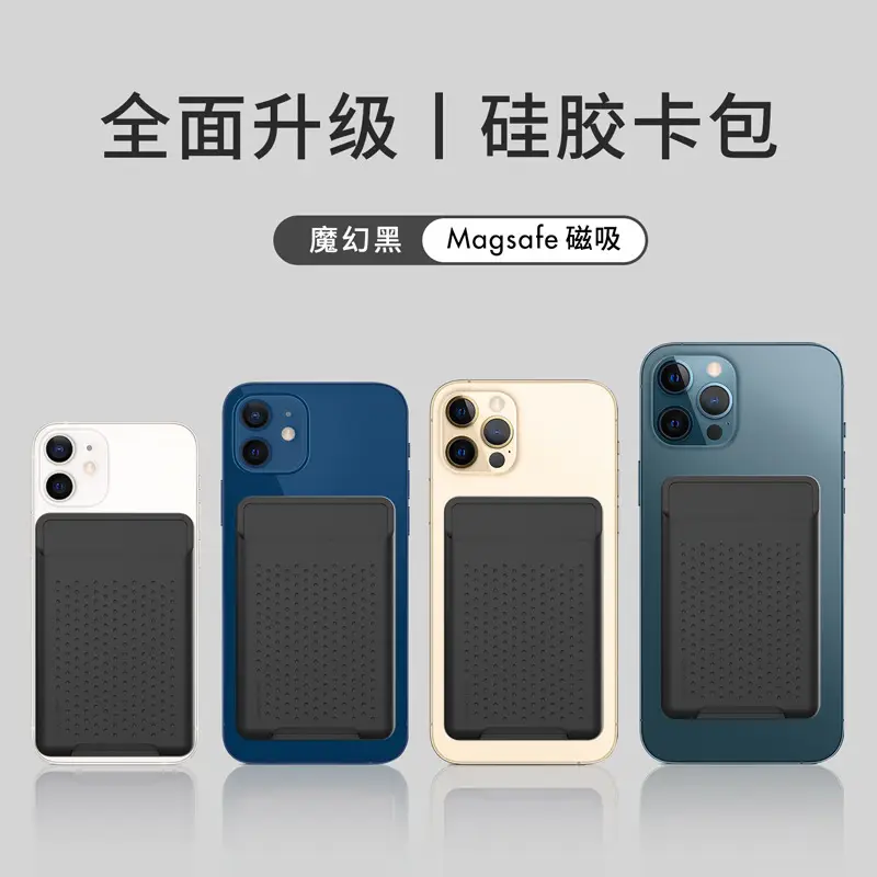 Anti-Graffiti Anti-De-Gauss Silicone Card Holder for iPhone - Image 4