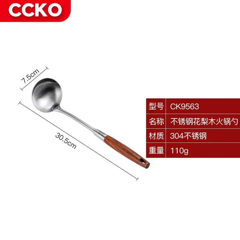 Germany CCKO 304 Stainless Steel Hot Pot Spoon 30cm