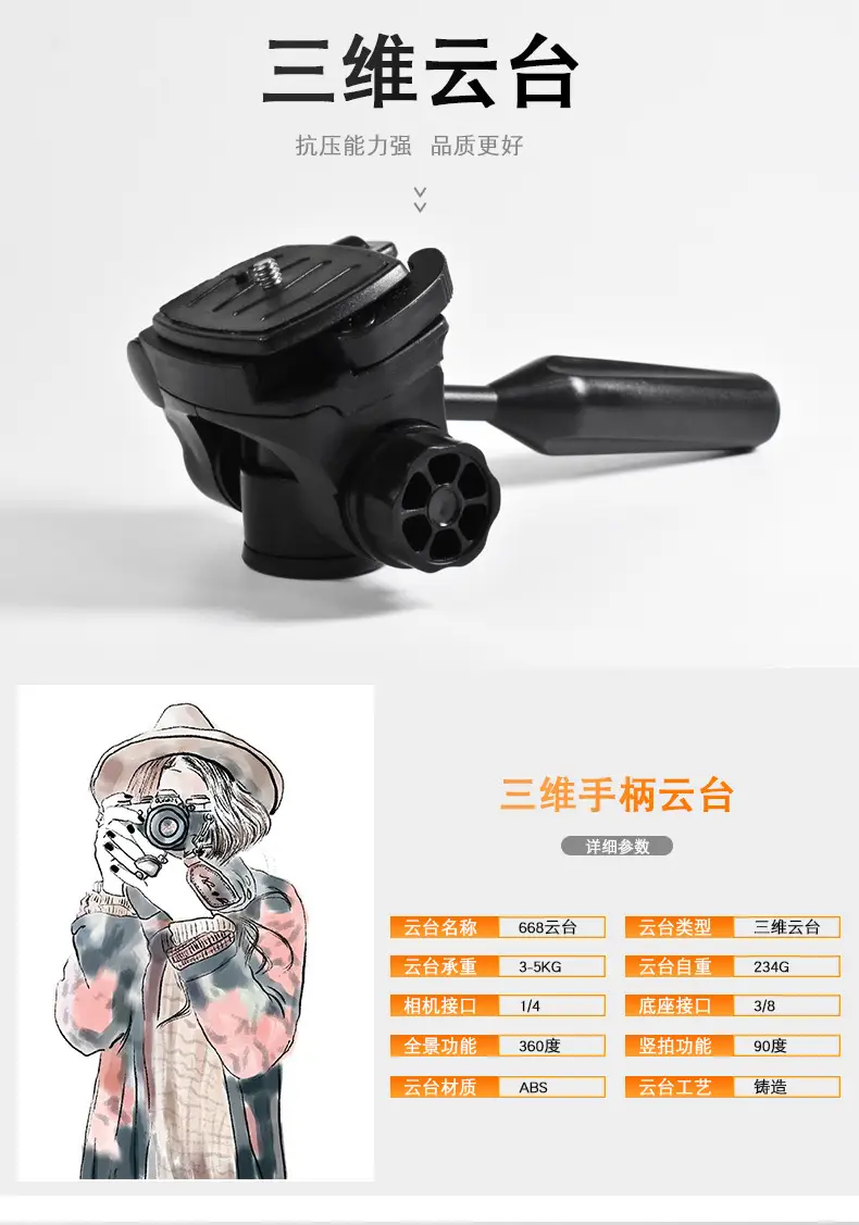 Universal 3/8 Inch Gimbal Tripod for Camera Phone — feature 28