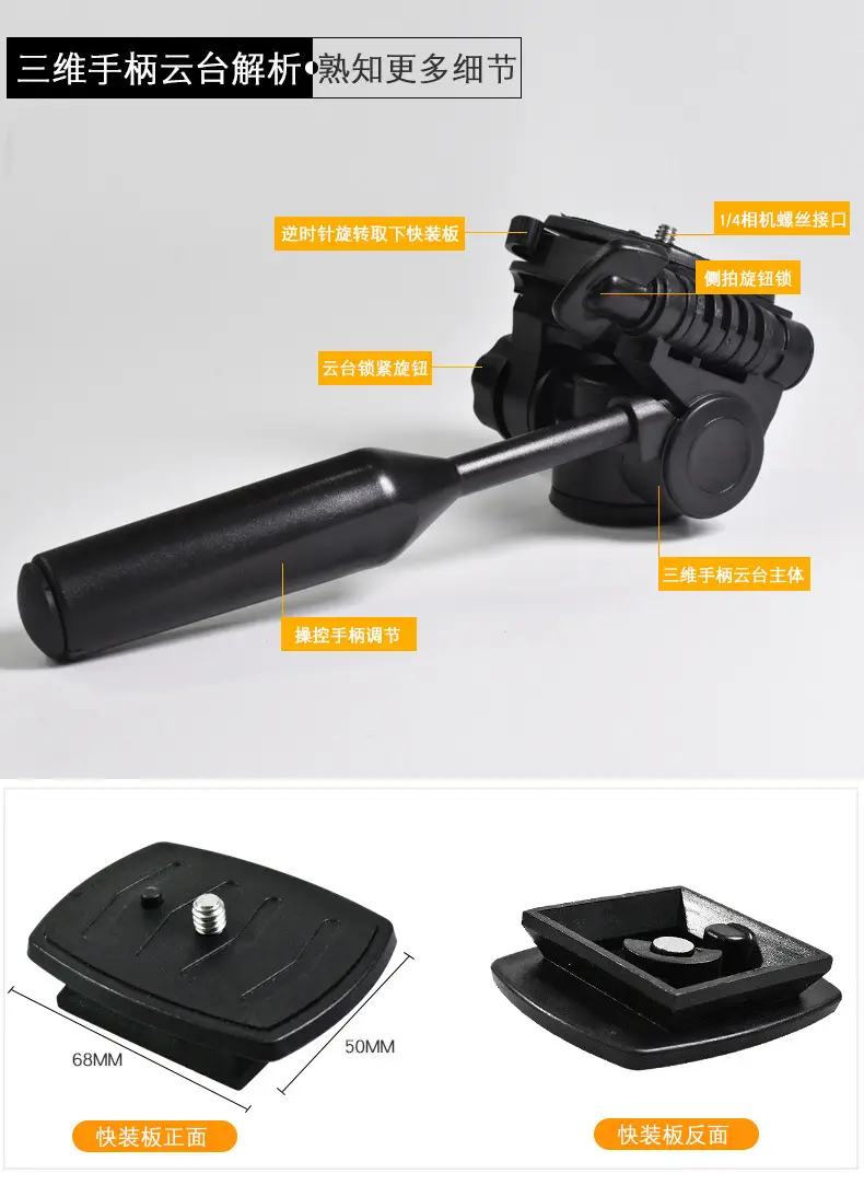 Universal 3/8 Inch Gimbal Tripod for Camera Phone — feature 30