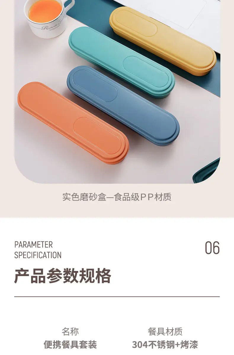 餐具三件套_13.jpg