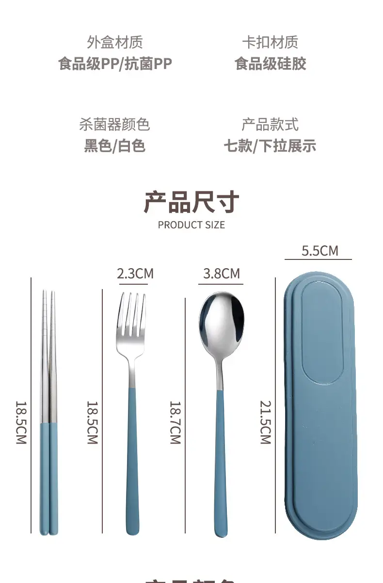 餐具三件套_14.jpg