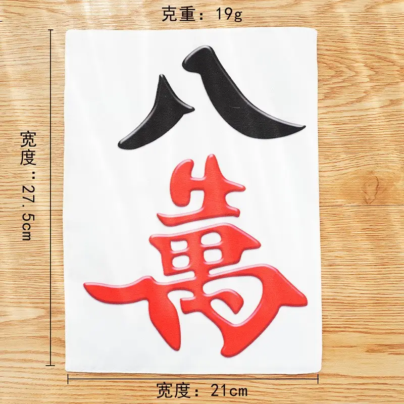 eighty thousand mahjong ringing paper