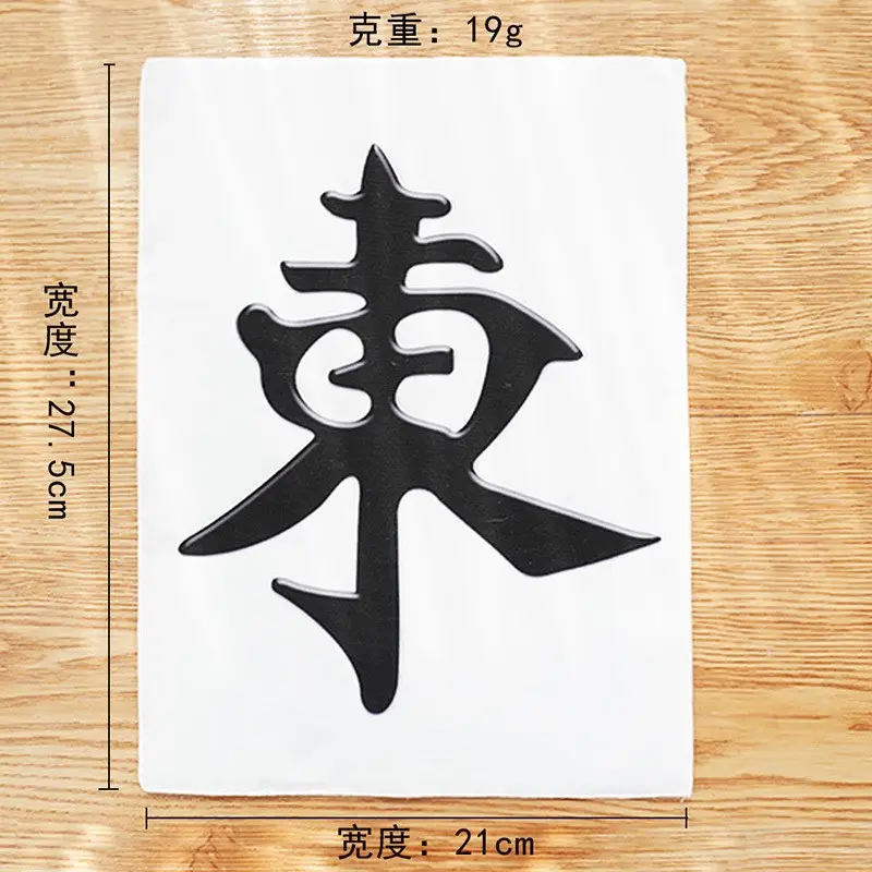 East Mahjong Sound Paper