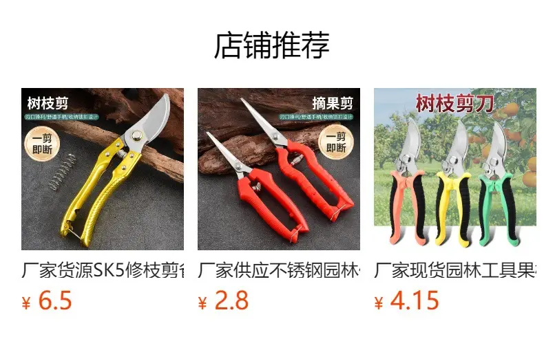 Factory Direct Sales of Stainless Steel Gardening Pruning Shears, Garden Shears, Gardening Tools, Factory Wholesale — feature 1