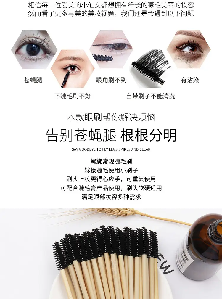 Bamboo Eyelash Brush Set for Hair & Eyebrow — feature 2