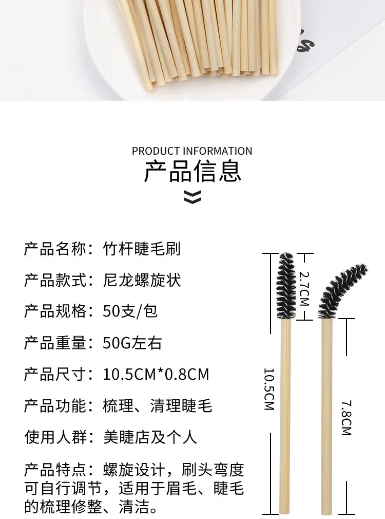 Bamboo Eyelash Brush Set for Hair & Eyebrow — feature 3