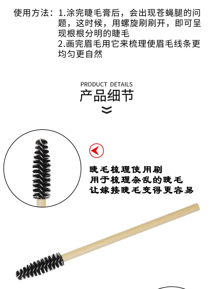 Bamboo Eyelash Brush Set for Hair & Eyebrow — feature 4