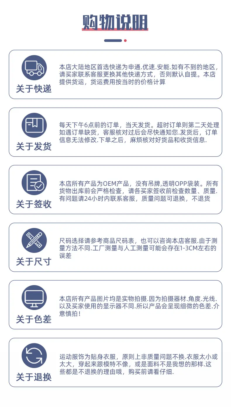 购物说明-定稿