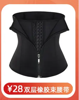 健维热销束身衣_06