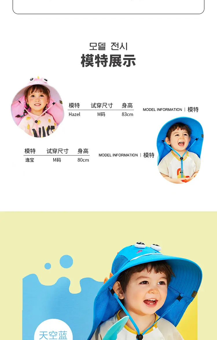 Lemonkid Fish Hat for Kids Summer Outdoor Sun Protection — feature 20