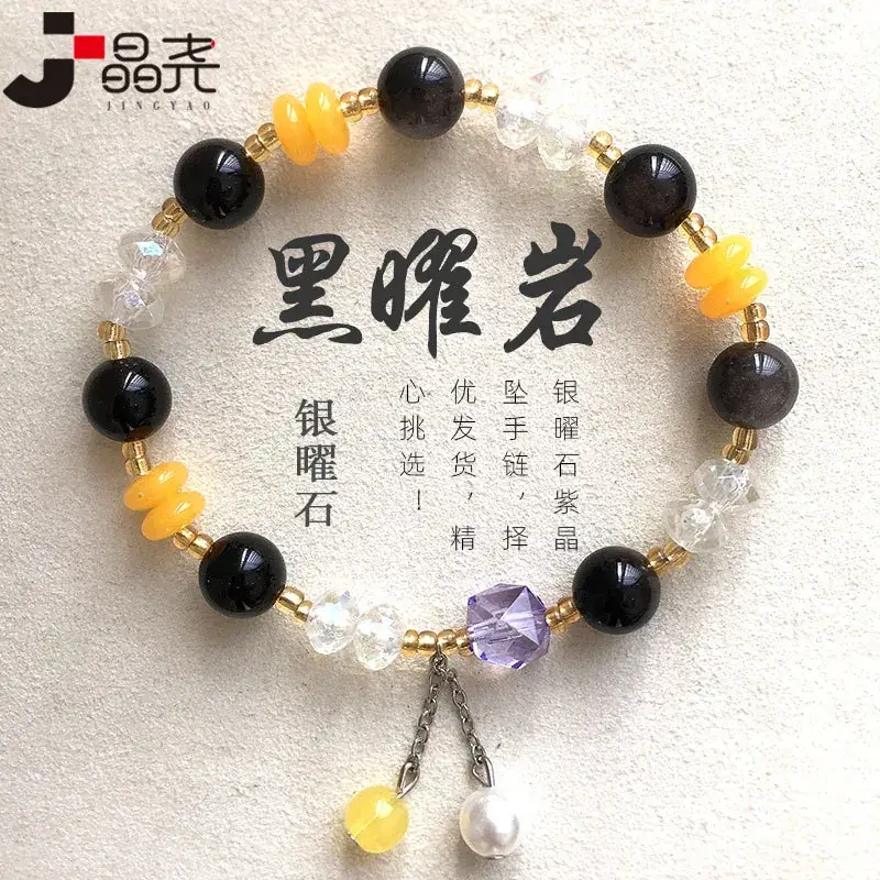 Jingyao Natural Obsidian Stone Bracelet with Amethyst Pendant - Image 2