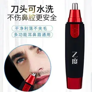 Pink Electric Eyebrow Trimmer for Women — feature 5