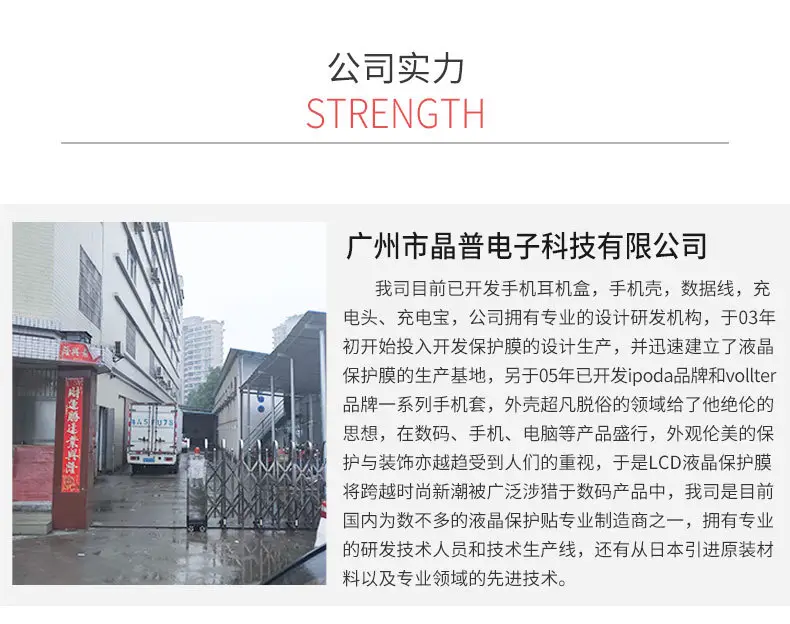 IP-XR手机壳详情页_18