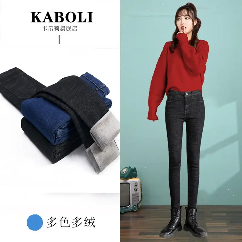 Fleece Lined Thick Jeans Women Winter 2021 - Image 7