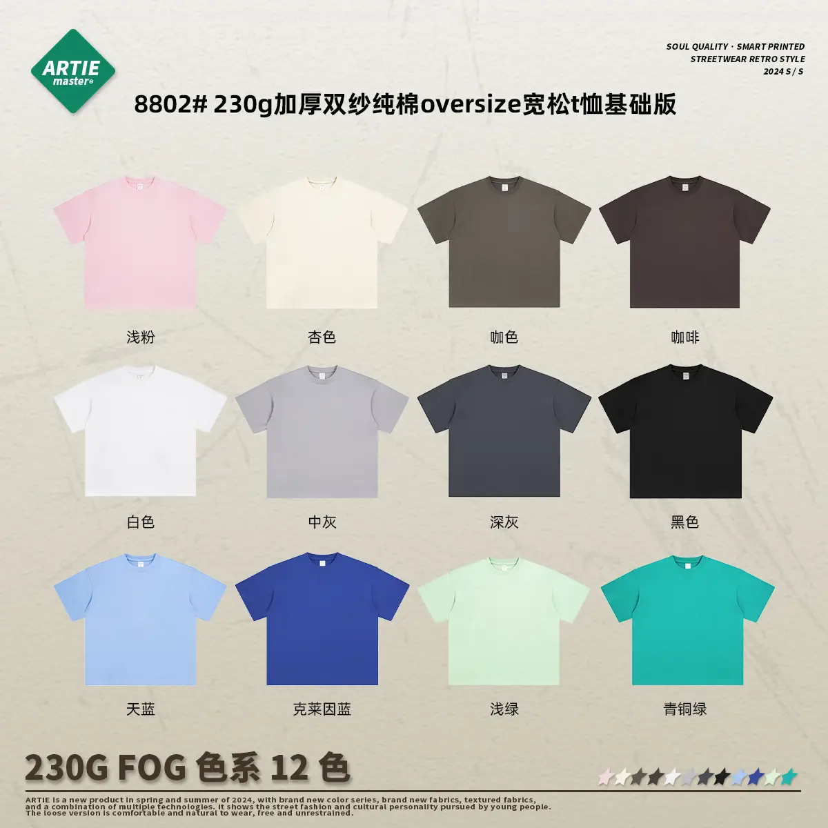 Artie Men's Double Yarn Off-Shoulder T-Shirt 230g Cotton