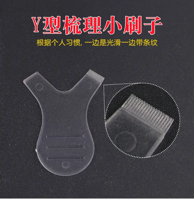 Silicone Y-Grafting Eyelash Brush for False Eyelashes